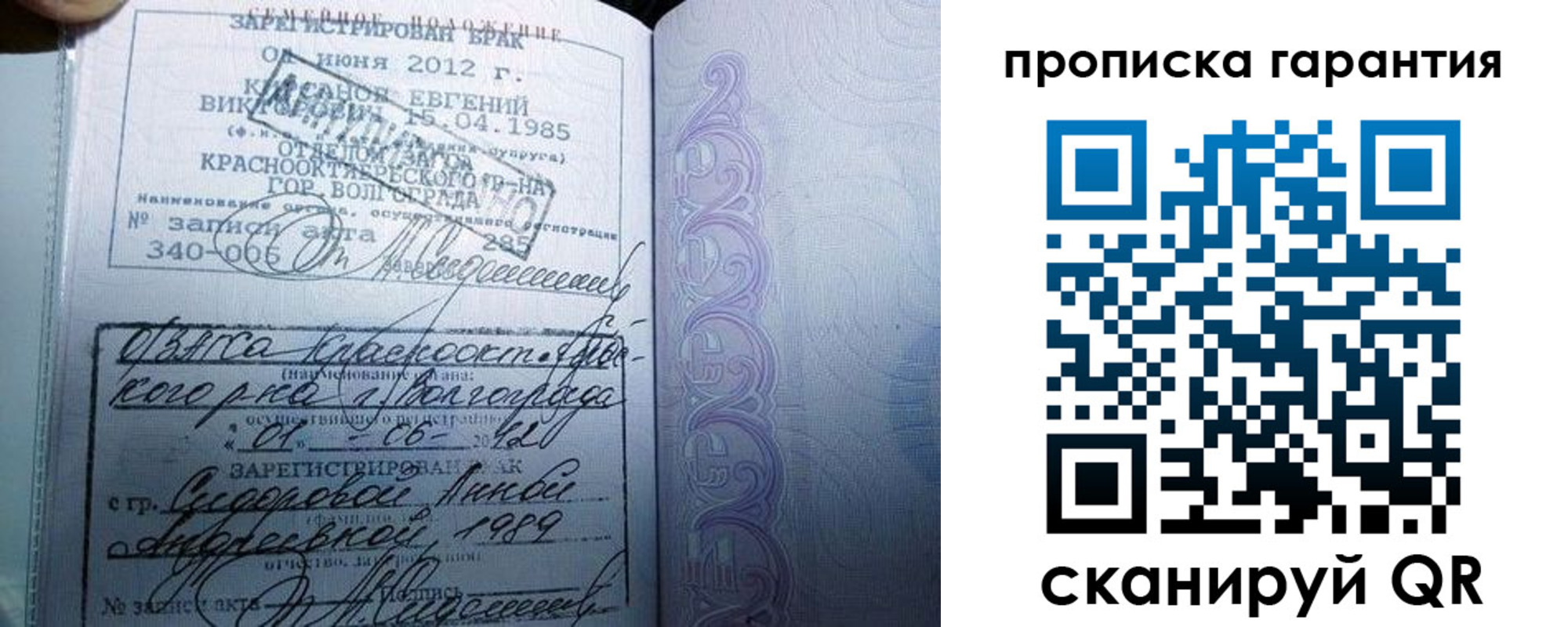 прописка в квартире в Сухиничи