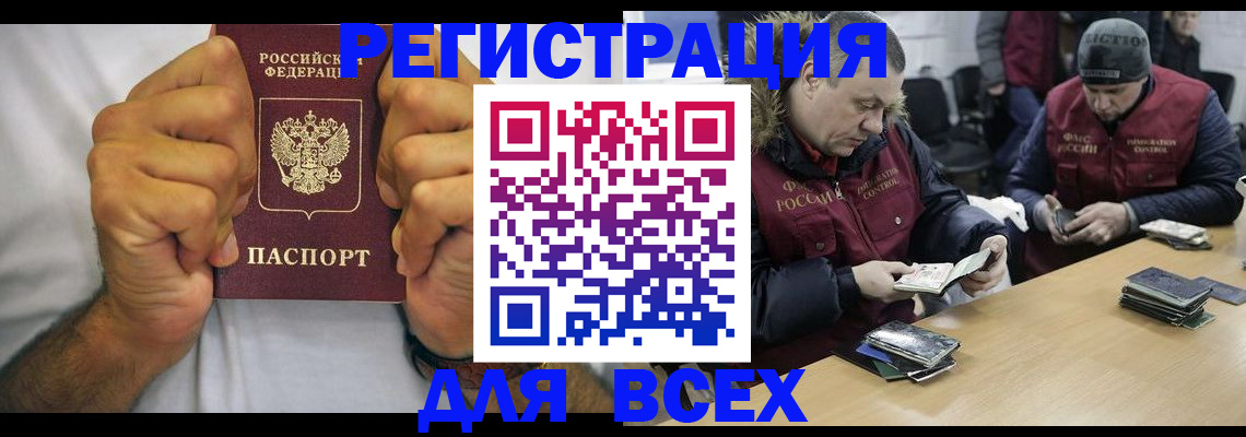 временная регистрация купить в Сухиничи