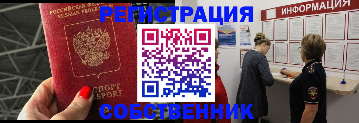 временная регистрация гарантия в Сухиничи